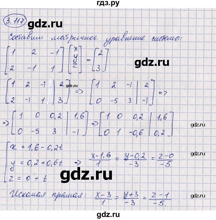 ГДЗ по геометрии 10 класс Шыныбеков   раздел 3 - 3.117, Решебник