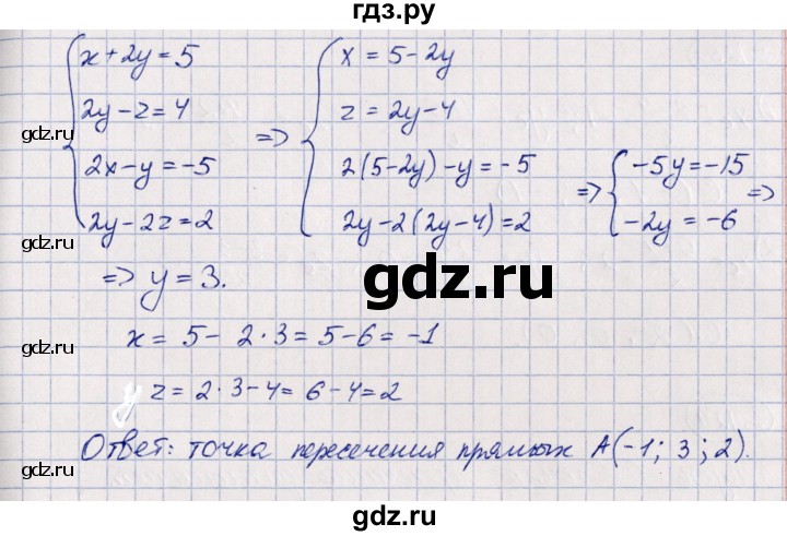 ГДЗ по геометрии 10 класс Шыныбеков   раздел 3 - 3.121, Решебник