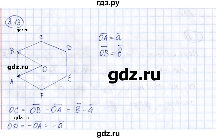 ГДЗ по геометрии 10 класс Шыныбеков   раздел 3 - 3.13, Решебник