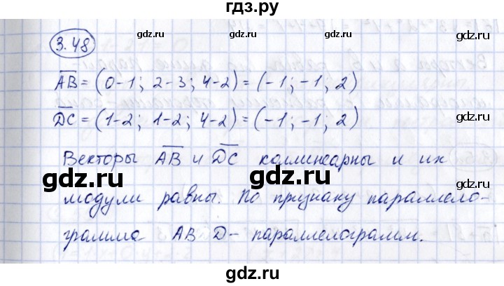 ГДЗ по геометрии 10 класс Шыныбеков   раздел 3 - 3.48, Решебник