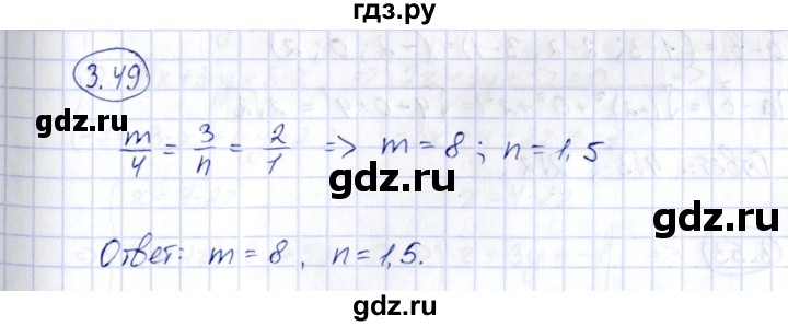 ГДЗ по геометрии 10 класс Шыныбеков   раздел 3 - 3.49, Решебник