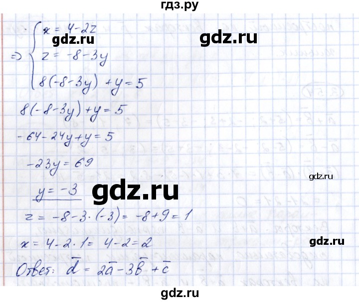 ГДЗ по геометрии 10 класс Шыныбеков   раздел 3 - 3.55, Решебник