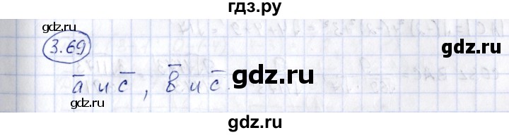 ГДЗ по геометрии 10 класс Шыныбеков   раздел 3 - 3.69, Решебник