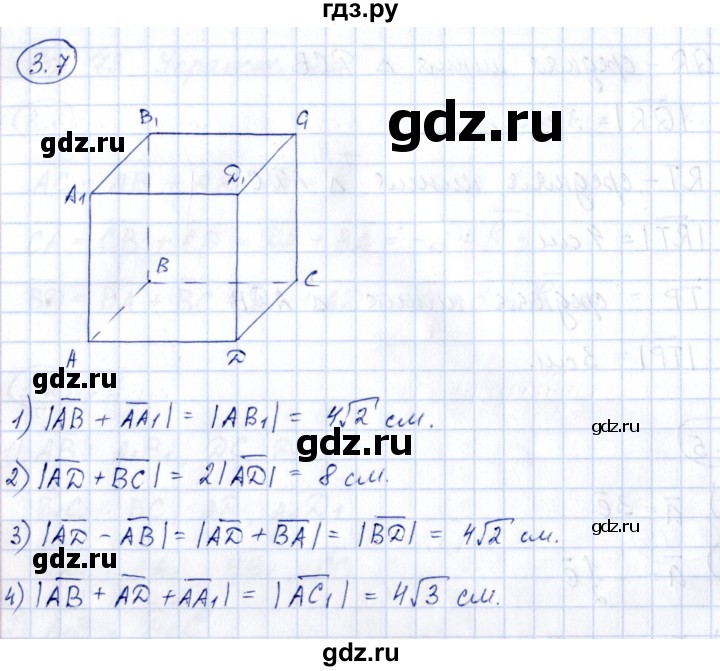 ГДЗ по геометрии 10 класс Шыныбеков   раздел 3 - 3.7, Решебник