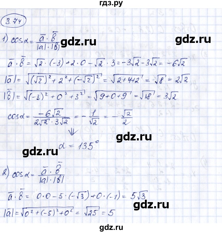 ГДЗ по геометрии 10 класс Шыныбеков   раздел 3 - 3.74, Решебник