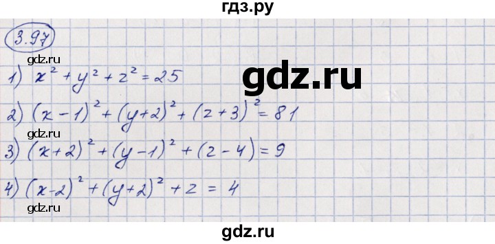 ГДЗ по геометрии 10 класс Шыныбеков   раздел 3 - 3.97, Решебник
