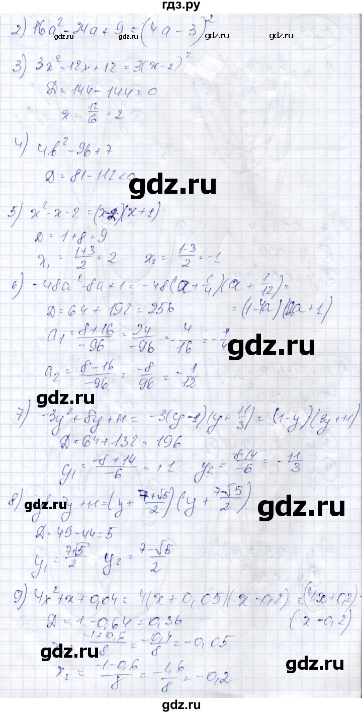 ГДЗ по алгебре 9 класс Шыныбеков   раздел 0 / упражнение - 0.22, Решебник