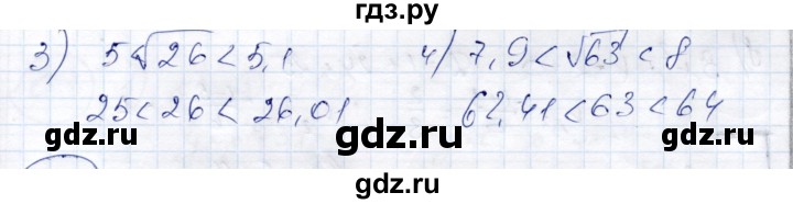 ГДЗ по алгебре 9 класс Шыныбеков   раздел 0 / упражнение - 0.3, Решебник