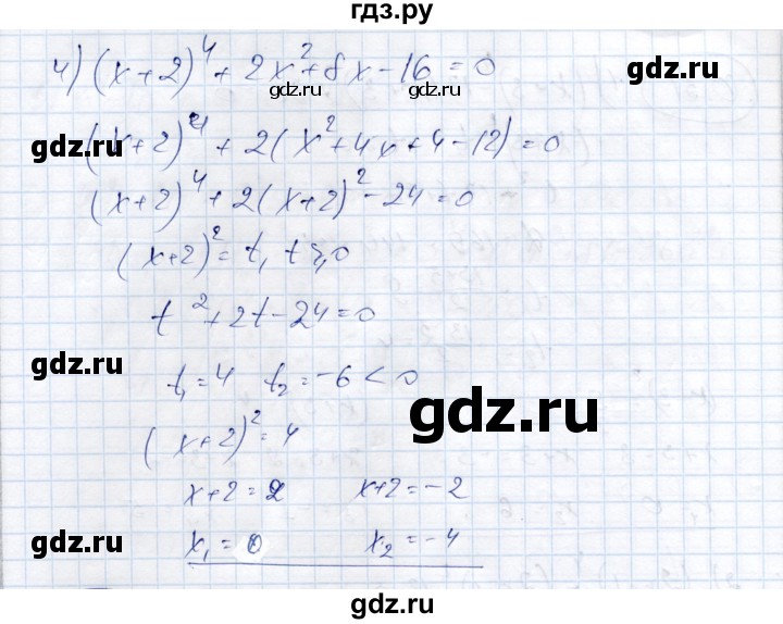 ГДЗ по алгебре 9 класс Шыныбеков   раздел 0 / упражнение - 0.31, Решебник