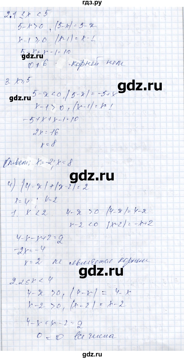 ГДЗ по алгебре 9 класс Шыныбеков   раздел 0 / упражнение - 0.34, Решебник