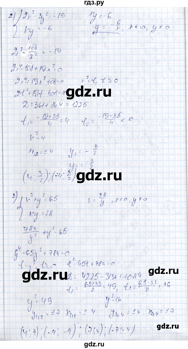 ГДЗ по алгебре 9 класс Шыныбеков   раздел 1 - 1.28, Решебник
