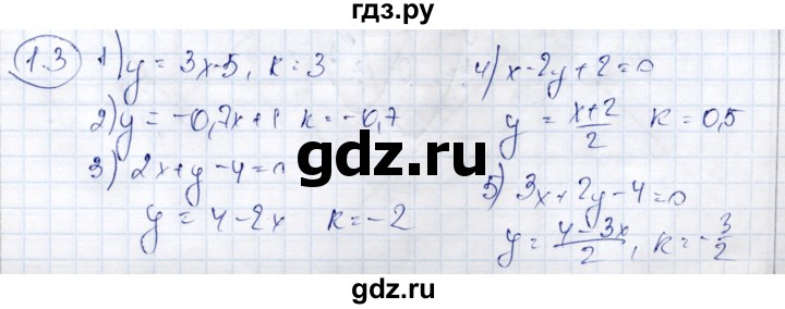 ГДЗ по алгебре 9 класс Шыныбеков   раздел 1 - 1.3, Решебник