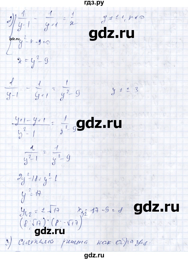 ГДЗ по алгебре 9 класс Шыныбеков   раздел 1 - 1.30, Решебник