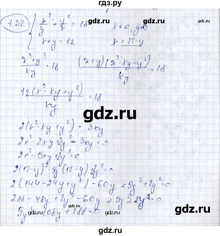 ГДЗ по алгебре 9 класс Шыныбеков   раздел 1 - 1.32, Решебник