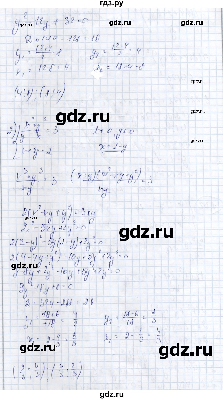 ГДЗ по алгебре 9 класс Шыныбеков   раздел 1 - 1.32, Решебник