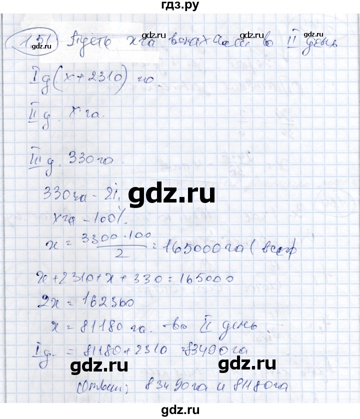 ГДЗ по алгебре 9 класс Шыныбеков   раздел 1 - 1.51, Решебник