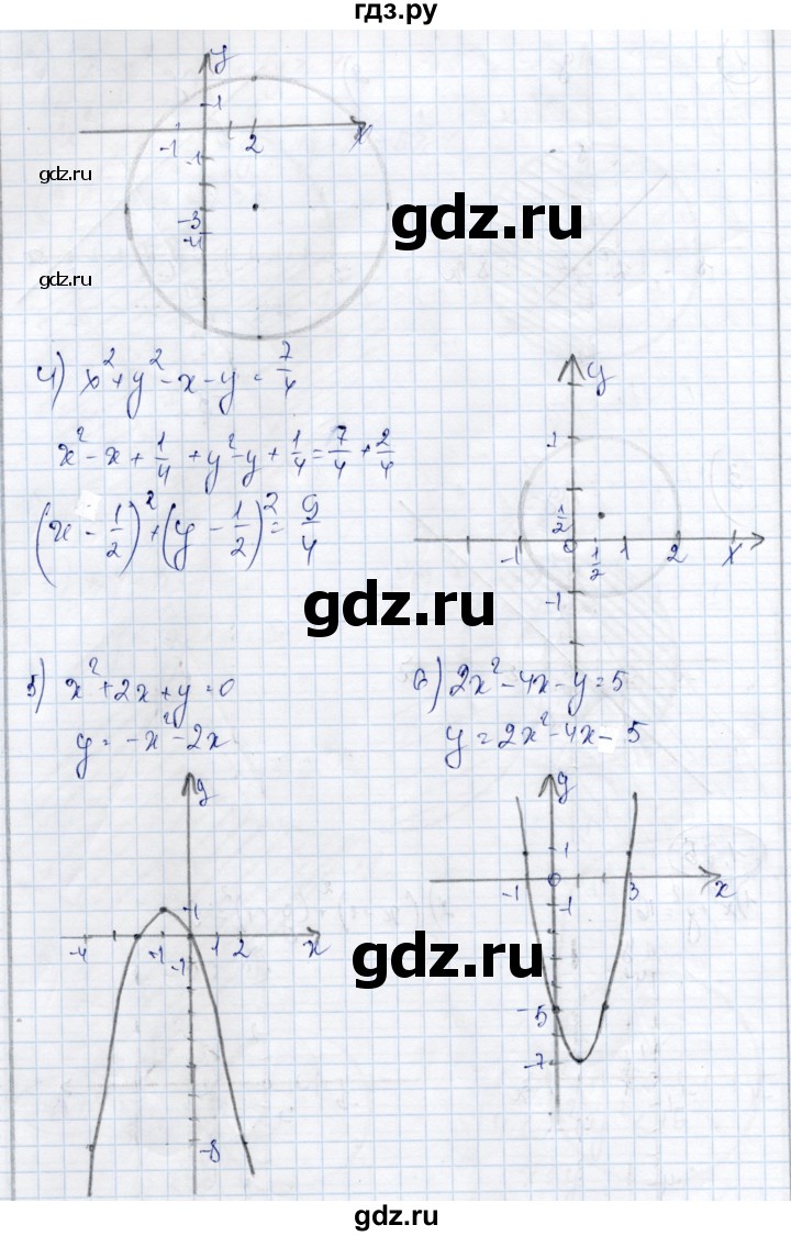 ГДЗ по алгебре 9 класс Шыныбеков   раздел 1 - 1.76, Решебник