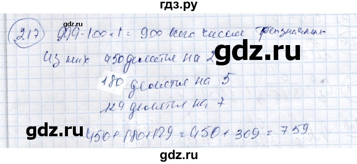 ГДЗ по алгебре 9 класс Шыныбеков   раздел 2 - 2.17, Решебник