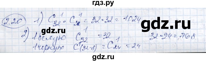 ГДЗ по алгебре 9 класс Шыныбеков   раздел 2 - 2.20, Решебник
