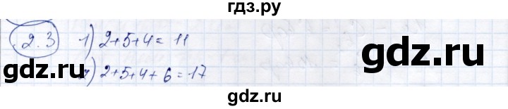 ГДЗ по алгебре 9 класс Шыныбеков   раздел 2 - 2.3, Решебник