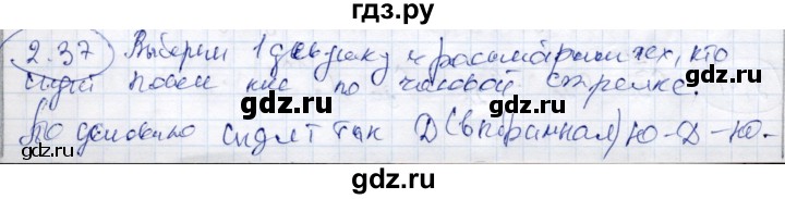 ГДЗ по алгебре 9 класс Шыныбеков   раздел 2 - 2.37, Решебник