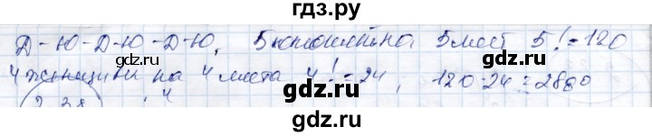 ГДЗ по алгебре 9 класс Шыныбеков   раздел 2 - 2.37, Решебник