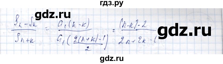 ГДЗ по алгебре 9 класс Шыныбеков   раздел 3 - 3.100, Решебник