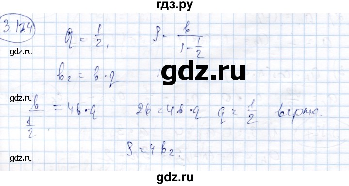 ГДЗ по алгебре 9 класс Шыныбеков   раздел 3 - 3.124, Решебник
