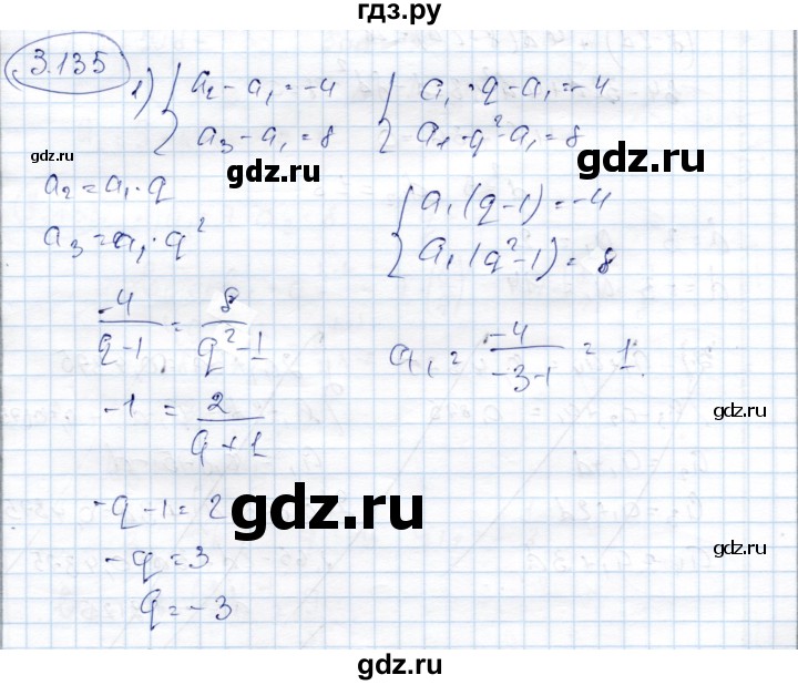 ГДЗ по алгебре 9 класс Шыныбеков   раздел 3 - 3.135, Решебник