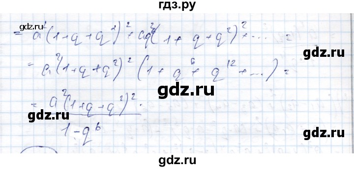 ГДЗ по алгебре 9 класс Шыныбеков   раздел 3 - 3.143, Решебник