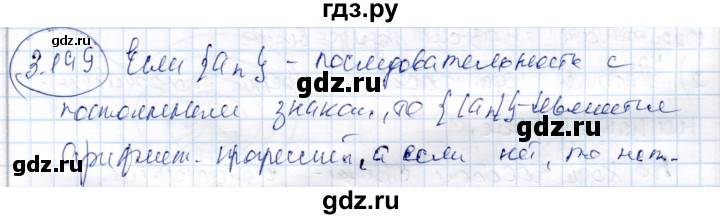 ГДЗ по алгебре 9 класс Шыныбеков   раздел 3 - 3.149, Решебник