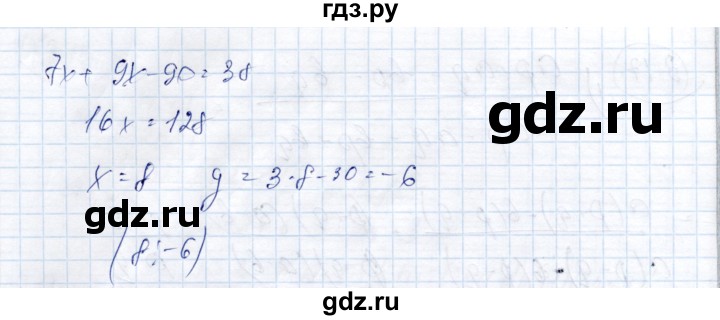 ГДЗ по алгебре 9 класс Шыныбеков   раздел 3 - 3.18, Решебник