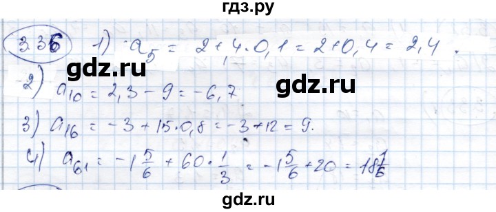 ГДЗ по алгебре 9 класс Шыныбеков   раздел 3 - 3.36, Решебник