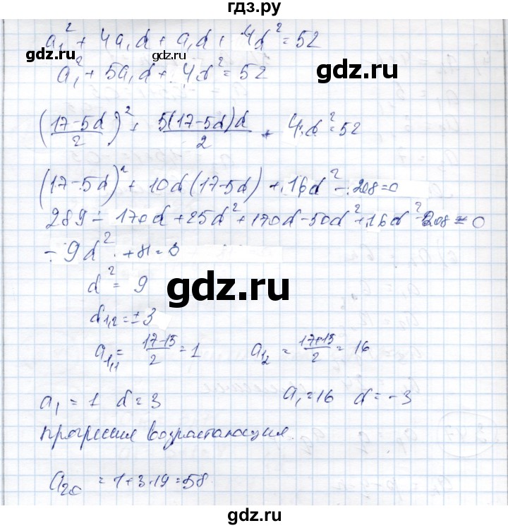 ГДЗ по алгебре 9 класс Шыныбеков   раздел 3 - 3.49, Решебник