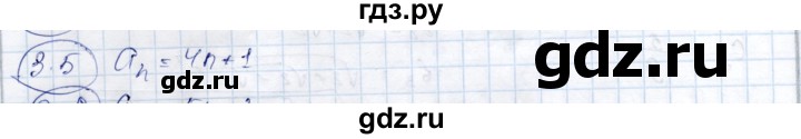 ГДЗ по алгебре 9 класс Шыныбеков   раздел 3 - 3.5, Решебник