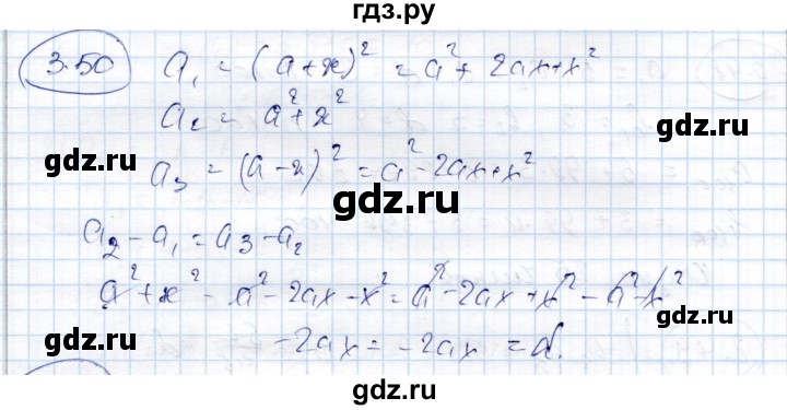 ГДЗ по алгебре 9 класс Шыныбеков   раздел 3 - 3.50, Решебник
