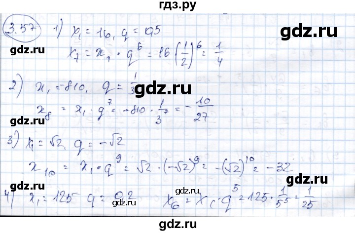 ГДЗ по алгебре 9 класс Шыныбеков   раздел 3 - 3.57, Решебник