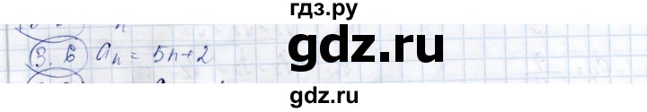 ГДЗ по алгебре 9 класс Шыныбеков   раздел 3 - 3.6, Решебник