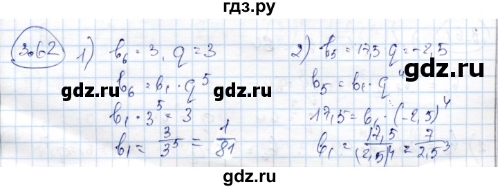 ГДЗ по алгебре 9 класс Шыныбеков   раздел 3 - 3.62, Решебник