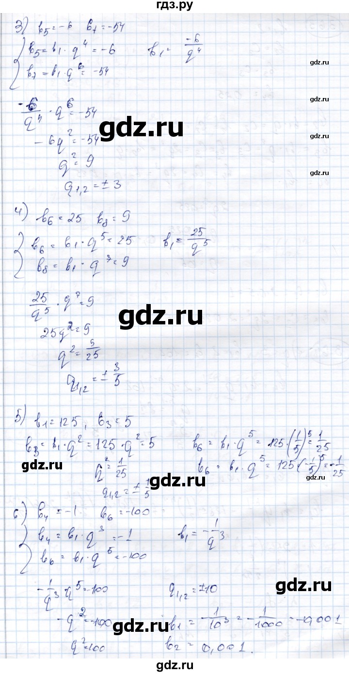 ГДЗ по алгебре 9 класс Шыныбеков   раздел 3 - 3.62, Решебник