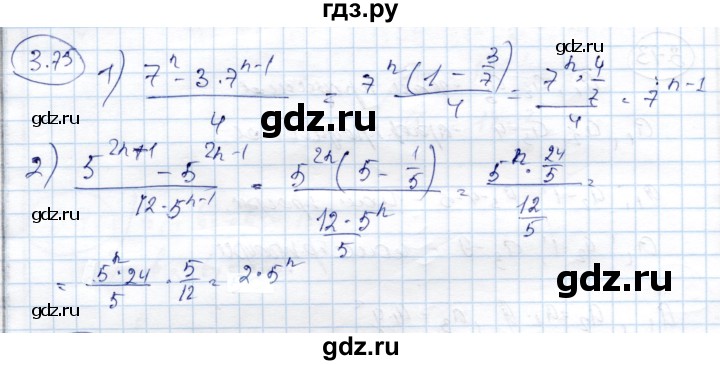 ГДЗ по алгебре 9 класс Шыныбеков   раздел 3 - 3.75, Решебник