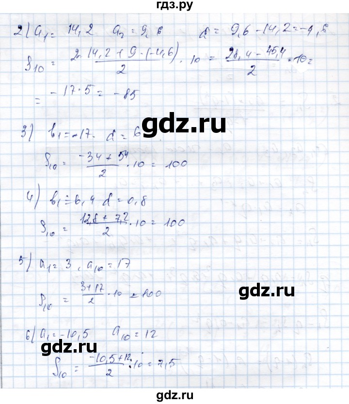 ГДЗ по алгебре 9 класс Шыныбеков   раздел 3 - 3.77, Решебник