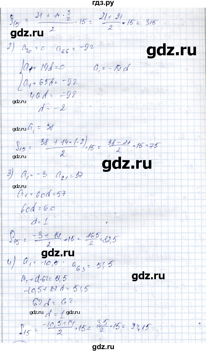 ГДЗ по алгебре 9 класс Шыныбеков   раздел 3 - 3.79, Решебник