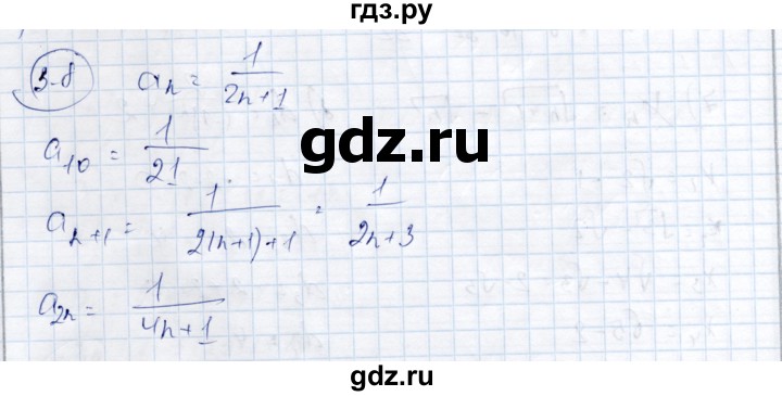 ГДЗ по алгебре 9 класс Шыныбеков   раздел 3 - 3.8, Решебник