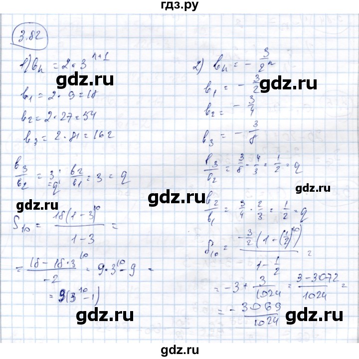 ГДЗ по алгебре 9 класс Шыныбеков   раздел 3 - 3.82, Решебник