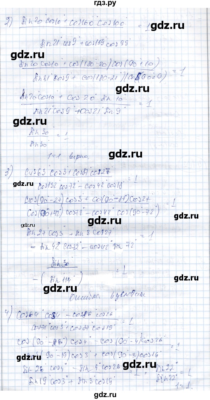 ГДЗ по алгебре 9 класс Шыныбеков   раздел 4 - 4.102, Решебник