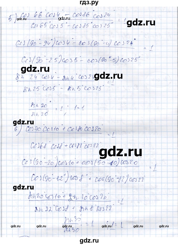 ГДЗ по алгебре 9 класс Шыныбеков   раздел 4 - 4.102, Решебник