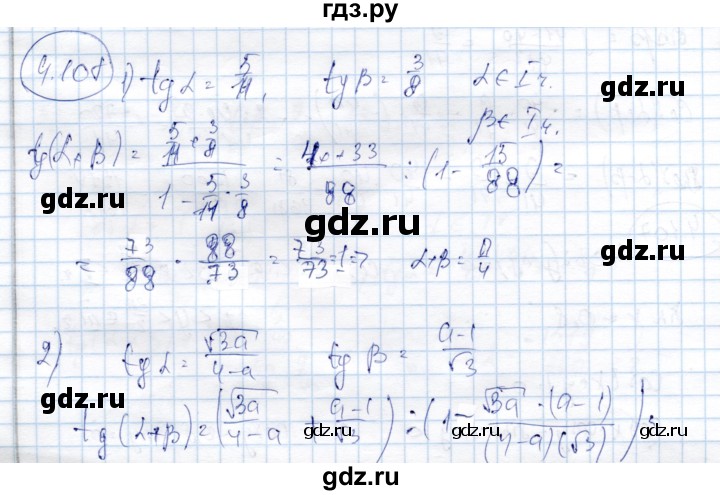 ГДЗ по алгебре 9 класс Шыныбеков   раздел 4 - 4.108, Решебник