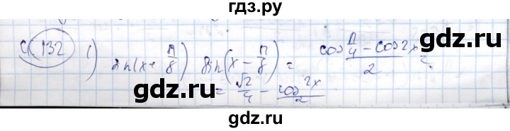 ГДЗ по алгебре 9 класс Шыныбеков   раздел 4 - 4.132, Решебник