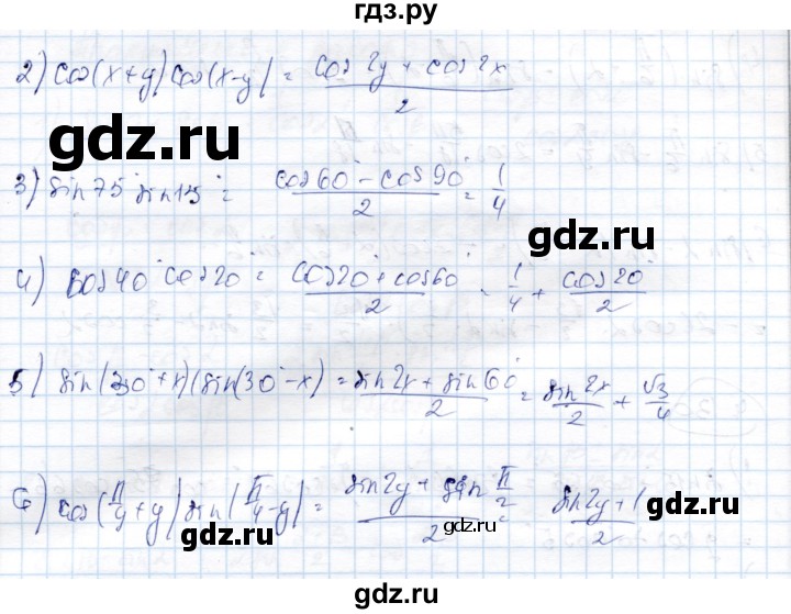 ГДЗ по алгебре 9 класс Шыныбеков   раздел 4 - 4.132, Решебник